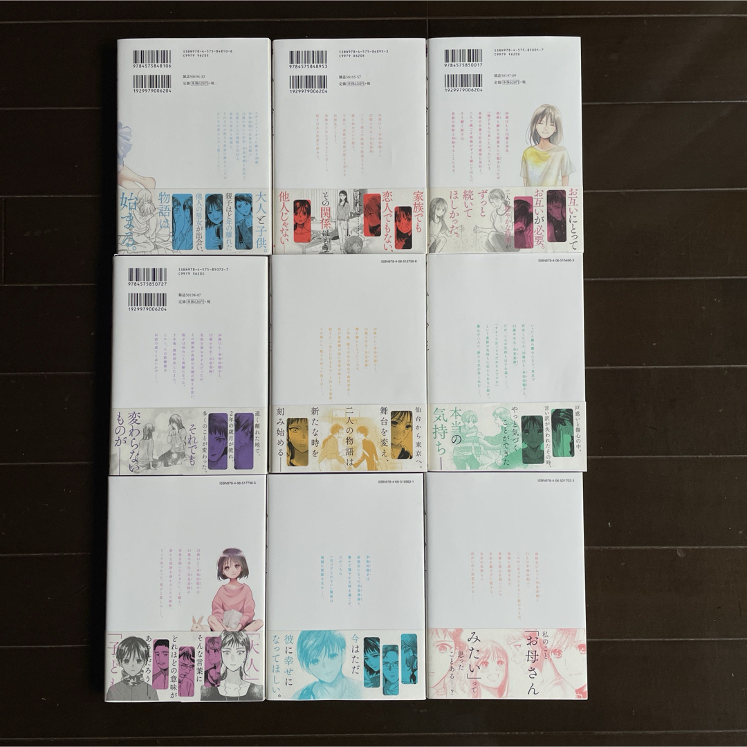私の少年 1〜9巻 全巻セットの通販 by Jハート shop|ラクマ 私の少年 1〜9巻 全巻セットの通販 by Jハート shop|ラクマ