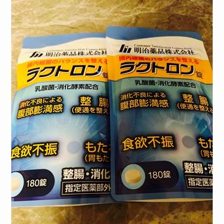 明治 - 新品未開封 明治薬品 ラクトロン錠 180錠 腹部膨満 整腸 明治 - 新品未開封 明治薬品 ラクトロン錠 180錠 腹部膨満 整腸