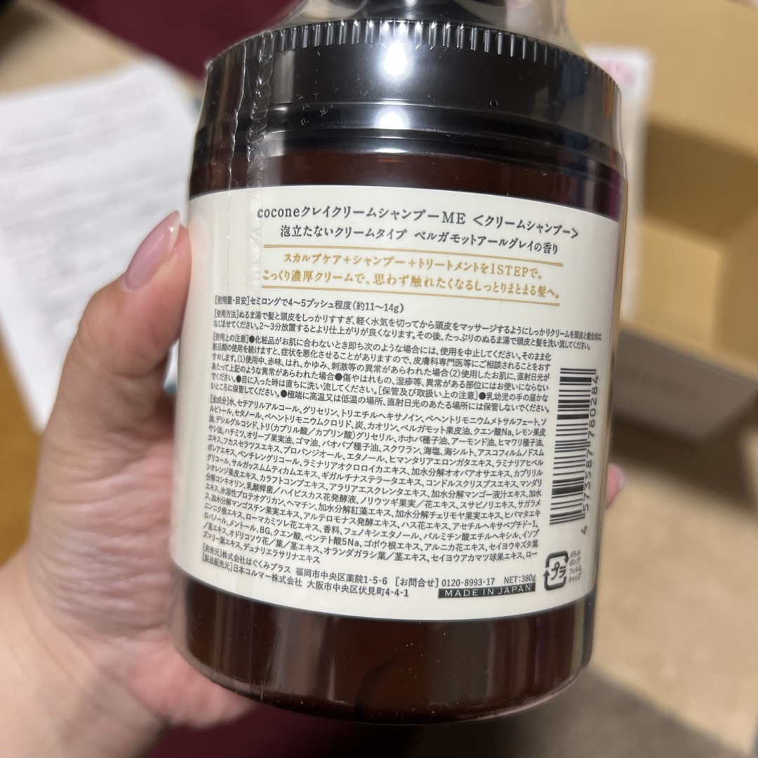cocone クレイクリームシャンプーMEの通販 by ここちゃむ's shop cocone クレイクリームシャンプーMEの通販 by ここちゃむ's shop