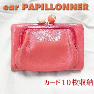 ear PAPILLONNERのフリマアイテム一覧 ear PAPILLONNERのフリマアイテム一覧