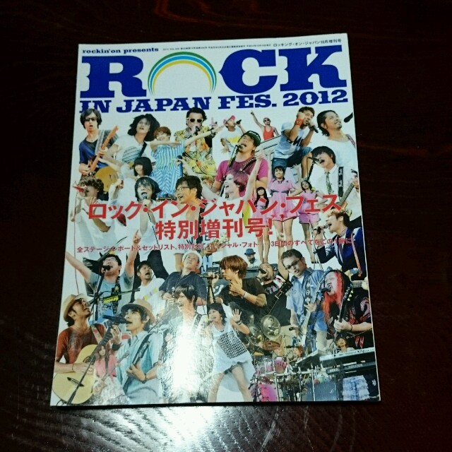 ONE OK ROCK(ワンオクロック)のROCK IN JAPAN FES 2012 エンタメ/ホビーの雑誌(アート/エンタメ/ホビー)の商品写真