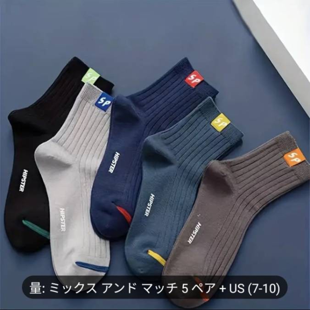 靴下メンズ5点セット                     新品未使用❣️ メンズのレッグウェア(ソックス)の商品写真