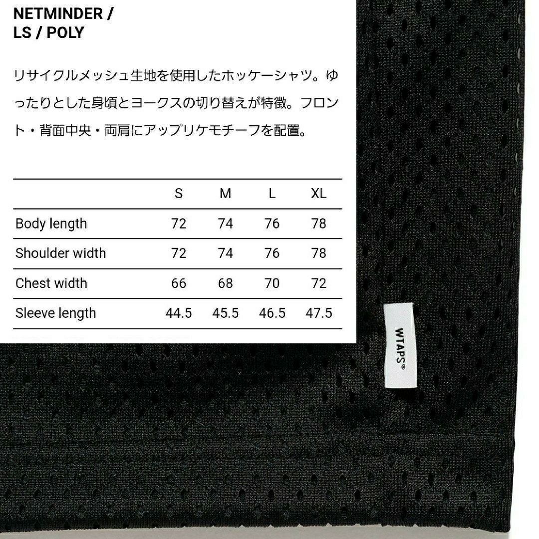 W)taps - WTAPS NETMINDER LS L 黒 ホッケーシャツ 窪塚洋介 W)taps - WTAPS NETMINDER LS L 黒 ホッケーシャツ 窪塚洋介