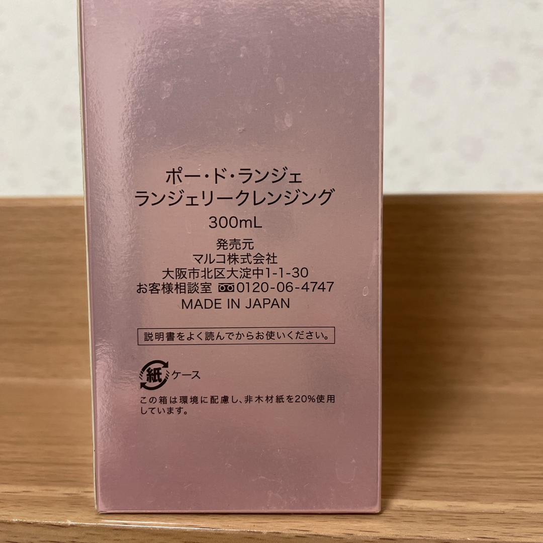 MARUKO - マルコ ランジェリークレンジングの通販 by きっち MARUKO - マルコ ランジェリークレンジングの通販 by きっち