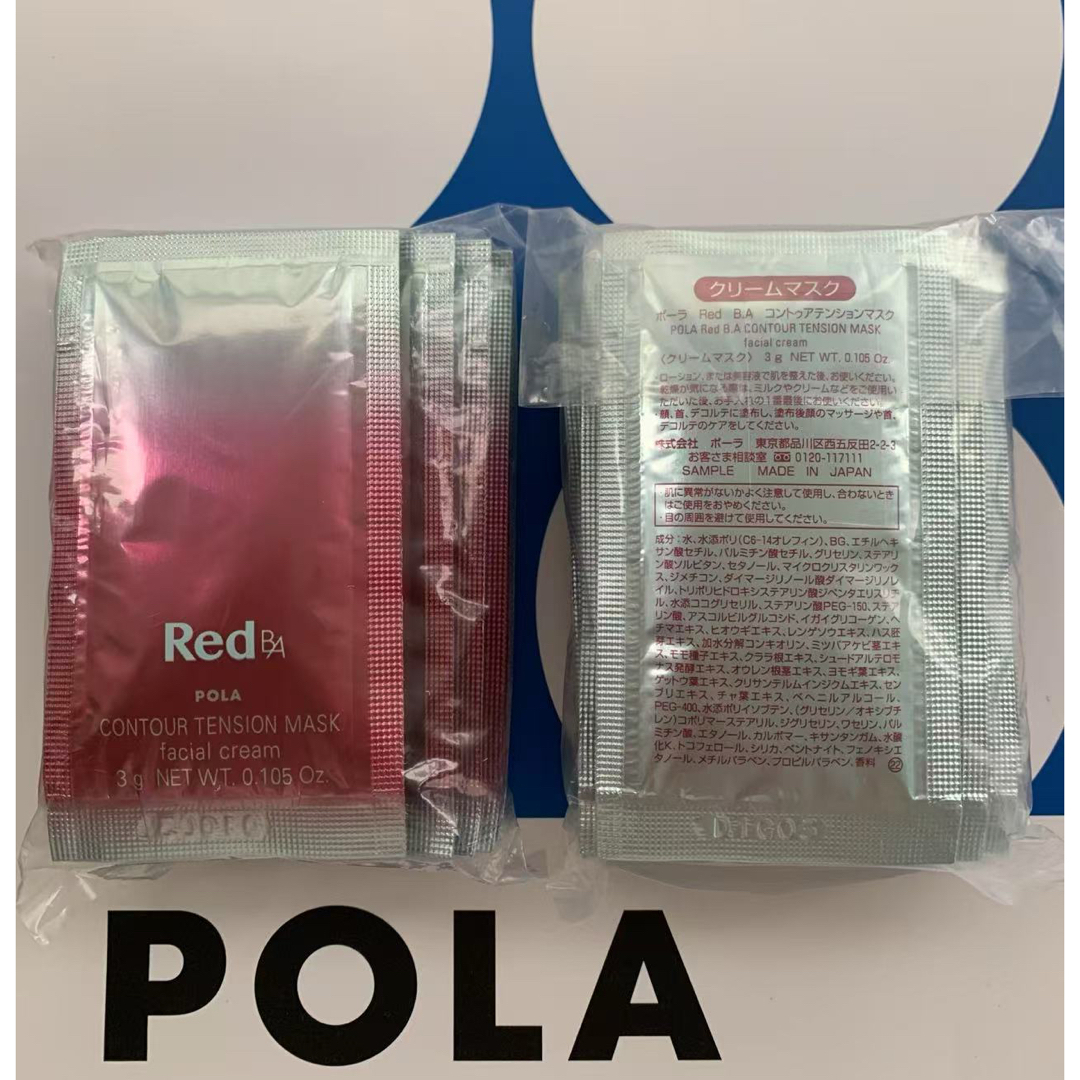POLA - 【感謝セール】RedB.Aコントゥアテンションマスク3g×90枚 POLA - 【感謝セール】RedB.Aコントゥアテンションマスク3g×90枚