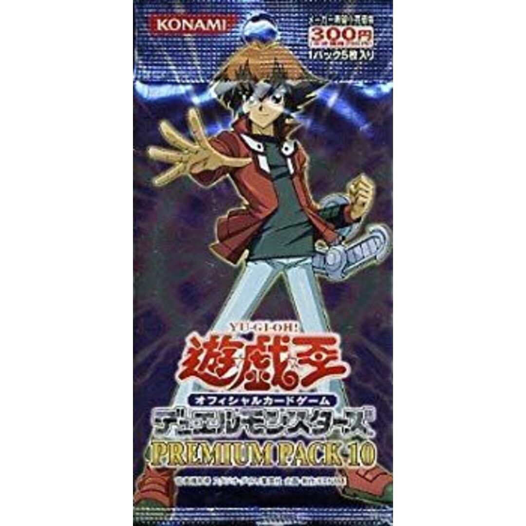 遊戯王 デュエルモンスターズ 「プレミアムパック10」 PREMIUM PACK 10 w17b8b5