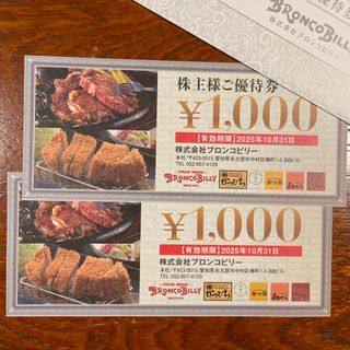 クリエイトレストランツ 株主優待 18500円分の通販 by taka shop クリエイトレストランツ 株主優待 18500円分の通販 by taka shop
