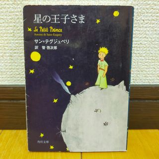 希少本】作中短歌・サイン入り 連城三紀彦「宵待草夜情」の通販 希少本】作中短歌・サイン入り 連城三紀彦「宵待草夜情」の通販