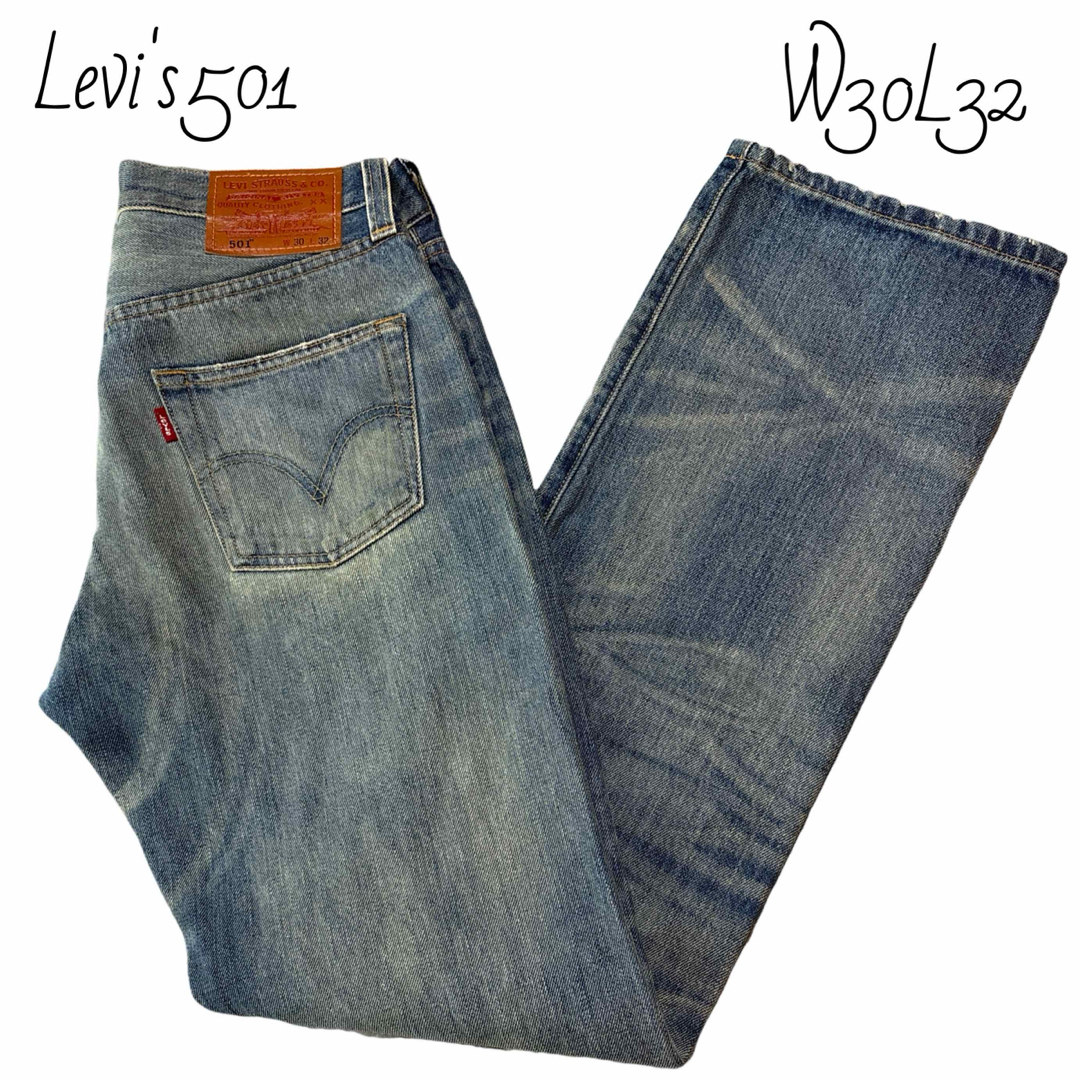 Levi's - リーバイス　Levi's501 デニム　W30L32 ベトナム製　ダメージ加工
