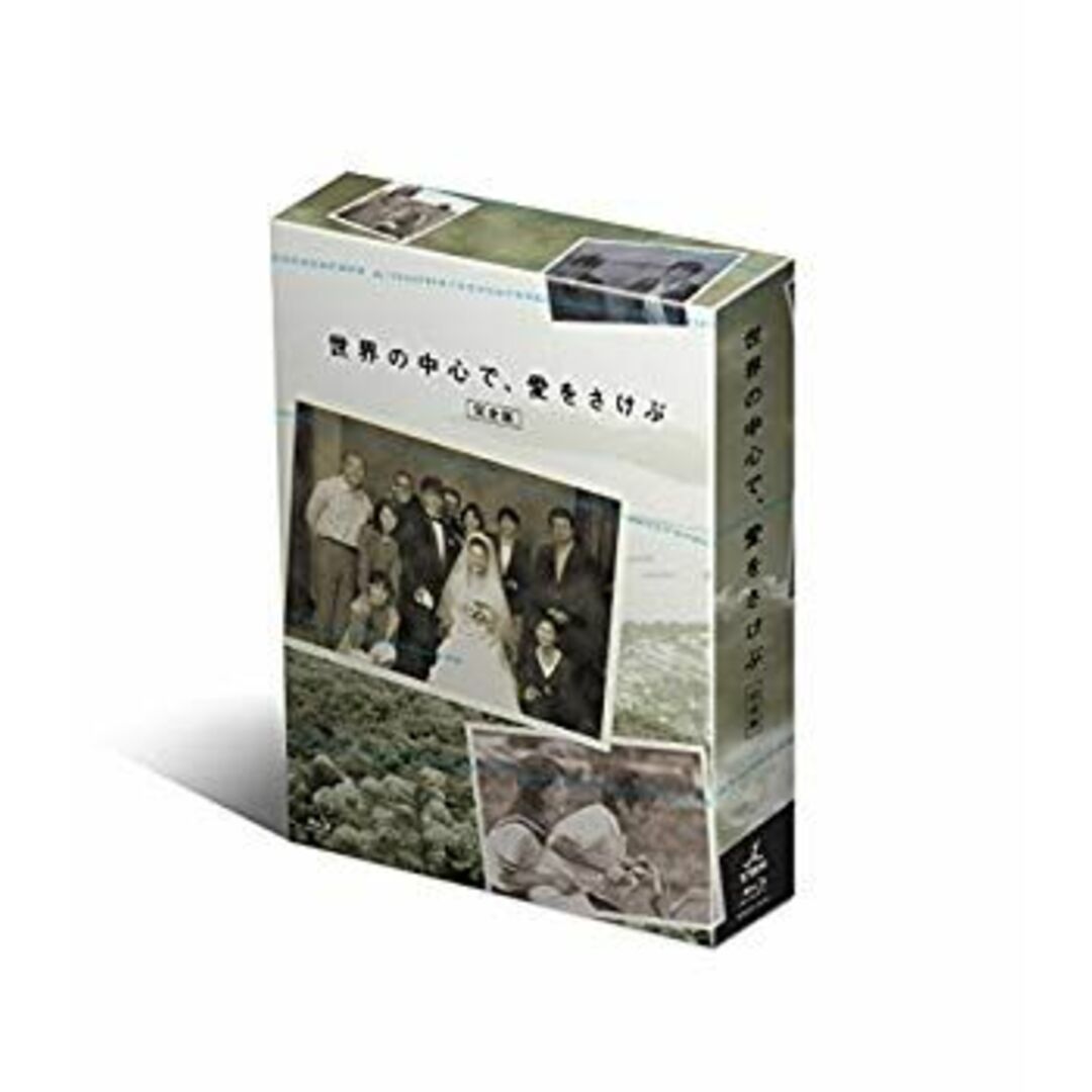 世界の中心で、愛をさけぶ (完全版) Blu-ray BOX w17b8b5