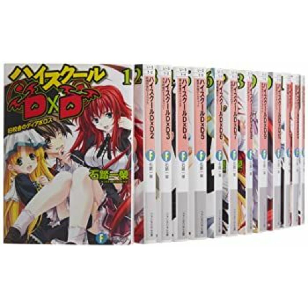 ハイスクールD×D 文庫 1-20巻セット (富士見ファンタジア文庫)の ハイスクールD×D 文庫 1-20巻セット (富士見ファンタジア文庫)の