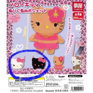 ハローキティ(キャラクターグッズ ・ ブラック/黒色系)の ハローキティ(キャラクターグッズ ・ ブラック/黒色系)の