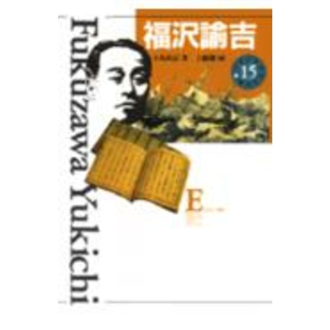 少年少女伝記文学館 15/講談社(単行本) エンタメ/ホビーの本(絵本/児童書)の商品写真
