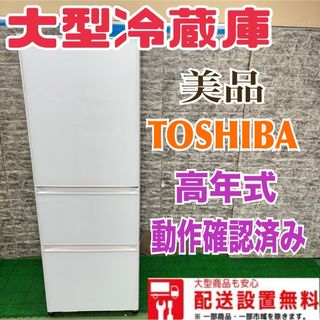 東芝(冷蔵庫)のフリマアイテム一覧 東芝(冷蔵庫)のフリマアイテム一覧