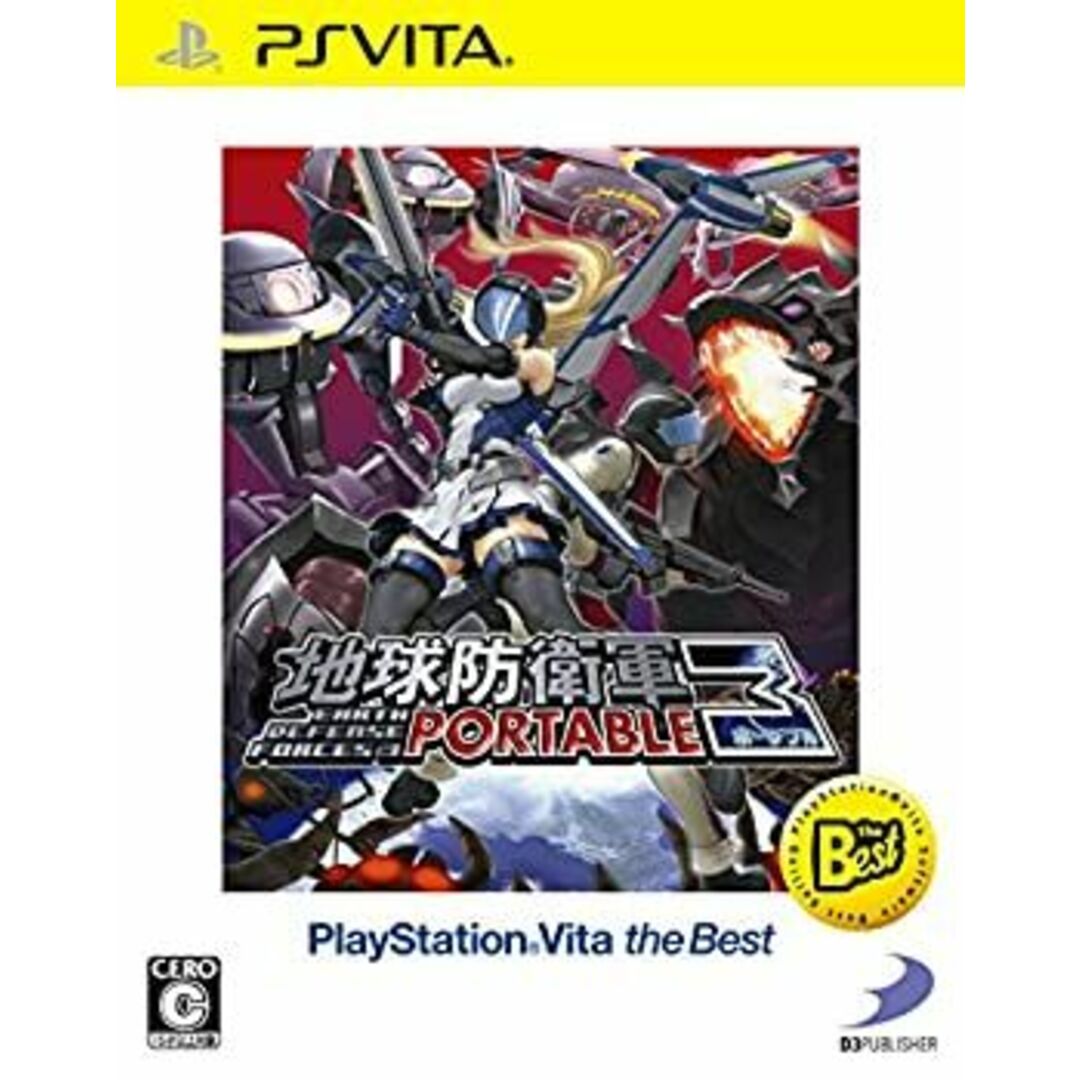 地球防衛軍3 PORTABLE PlayStation(R)Vita the Best - PS Vita エンタメ/ホビーのゲームソフト/ゲーム機本体(家庭用ゲームソフト)の商品写真