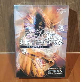 苫米地英人 dvdのフリマアイテム一覧 苫米地英人 dvdのフリマアイテム一覧