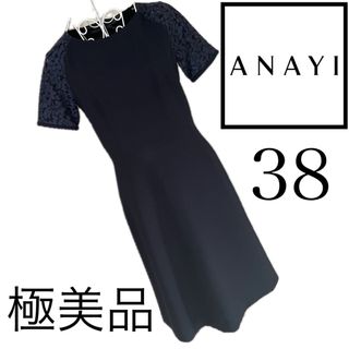 ANAYI(ひざ丈ワンピース)のフリマアイテム一覧 ANAYI(ひざ丈ワンピース)のフリマアイテム一覧