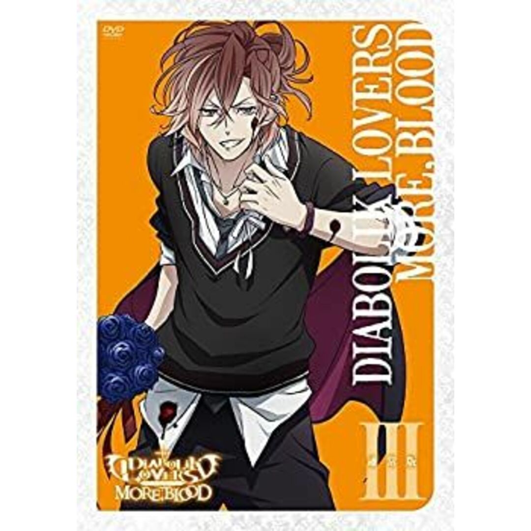 アニメ「 DIABOLIK LOVERS MORE,BLOOD 」通常III [DVD]