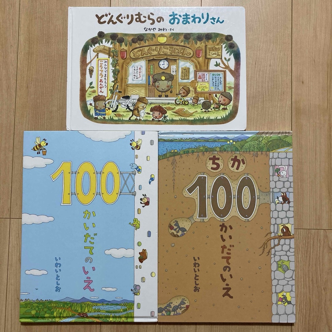 絵本 まとめ売りの通販 by piko- piko's shop|ラクマ 絵本 まとめ売りの通販 by piko- piko's shop|ラクマ