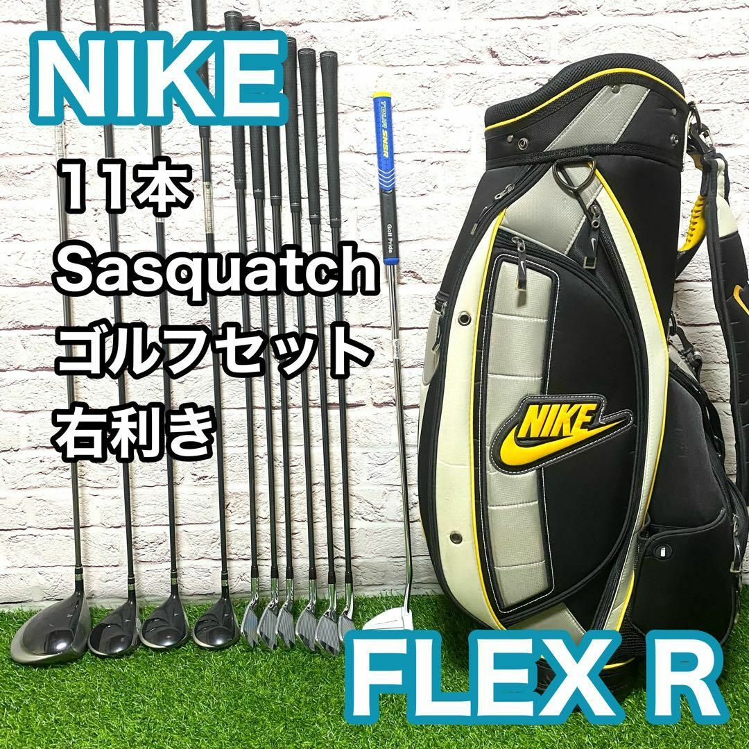 NIKE - ナイキ サスクワッチ Vr ゴルフセット 11本 右 R メンズ NIKE - ナイキ サスクワッチ Vr ゴルフセット 11本 右 R メンズ