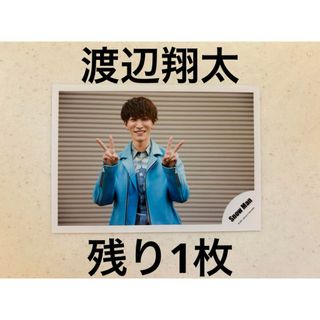 スノーマン(Snow Man)のSnowMan 渡辺翔太　公式写真　SecretTouch 2021 オフショ(アイドルグッズ)