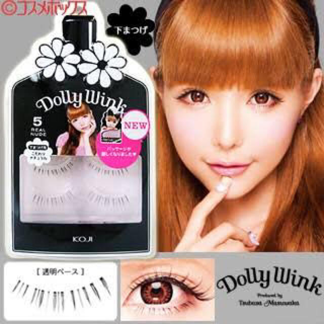 Dolly Wink Dollywink つけまつげ 下つけま 新品ですがパッケージ無しの通販 By T S Shop ドーリーウィンクならラクマ Dolly Wink Dollywink つけまつげ 下つけま 新品ですがパッケージ無しの通販 By T S Shop ドーリーウィンクならラクマ
