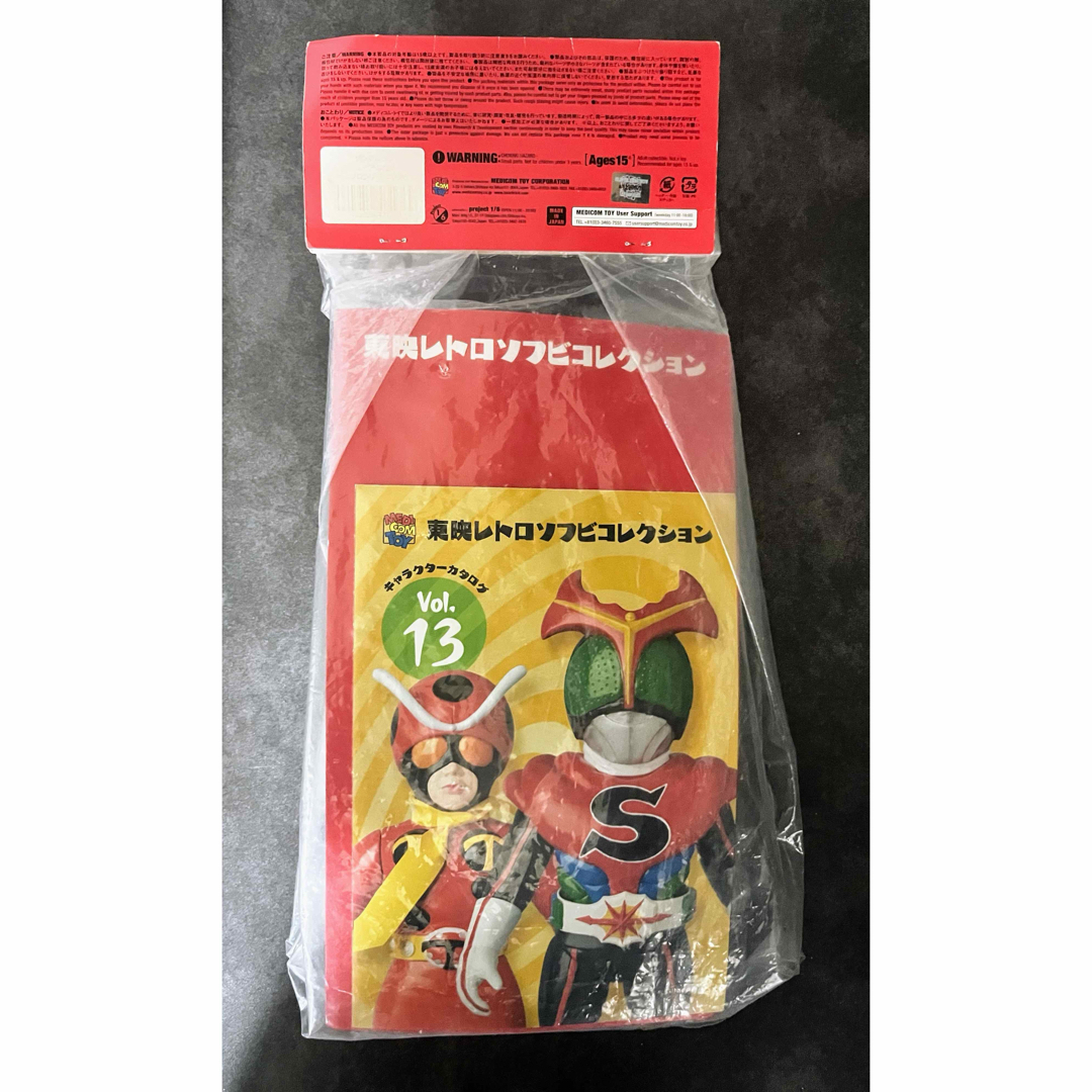 東映レトロソフビコレクション ザンブロンゾ ミニソフビ付 仮面 東映レトロソフビコレクション ザンブロンゾ ミニソフビ付 仮面