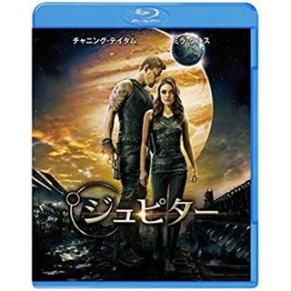 ジュピター [Blu-ray] w17b8b5(その他)