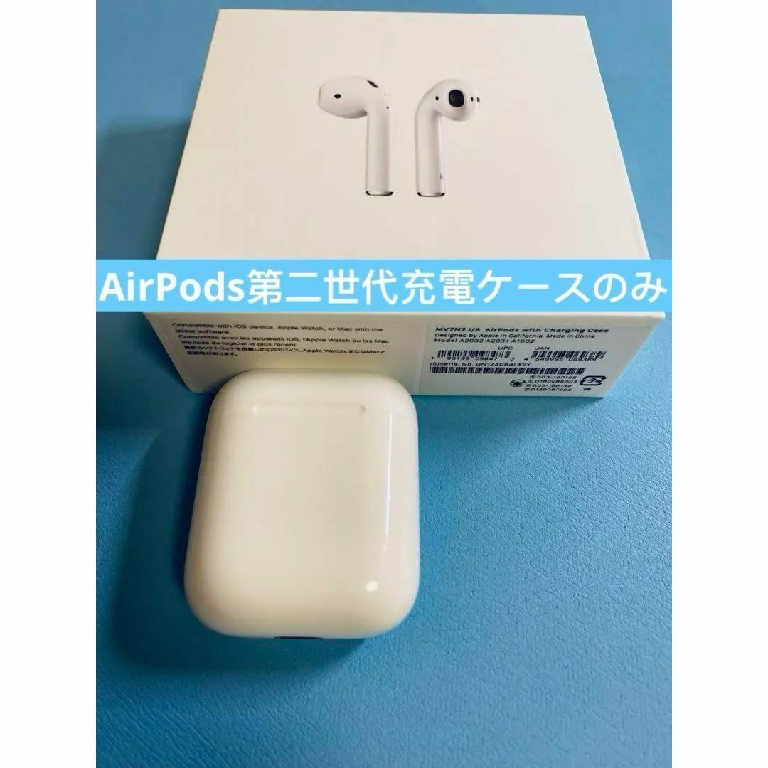 カタログギフトも！ Apple - AirPods 第二世代 充電ケースのみ A1602の通販 by イヤホン