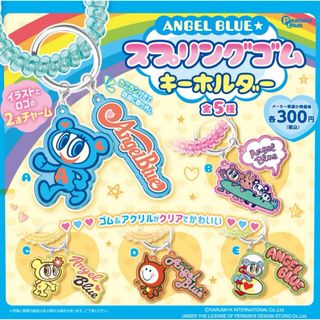 angelblue(ブルー・ネイビー/青色系)のフリマアイテム一覧 angelblue(ブルー・ネイビー/青色系)のフリマアイテム一覧