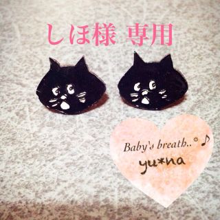 クロネコ♡ピアス(ピアス)