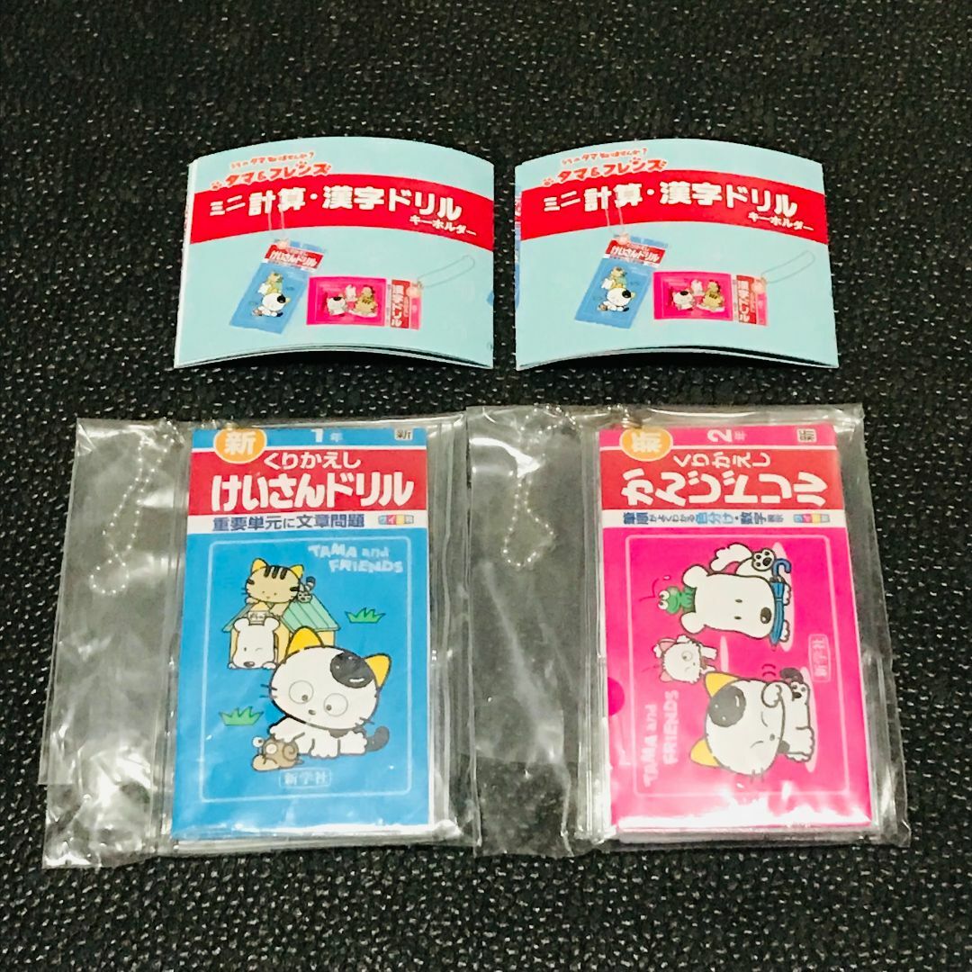 タマ ドリル ガチャ 1年 2年 エンタメ/ホビーのおもちゃ/ぬいぐるみ(キャラクターグッズ)の商品写真