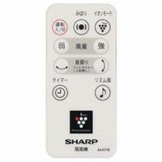 シャープ[SHARP]　オプション・消耗品　　扇風機用　リモコン(214 638 0054)(その他)