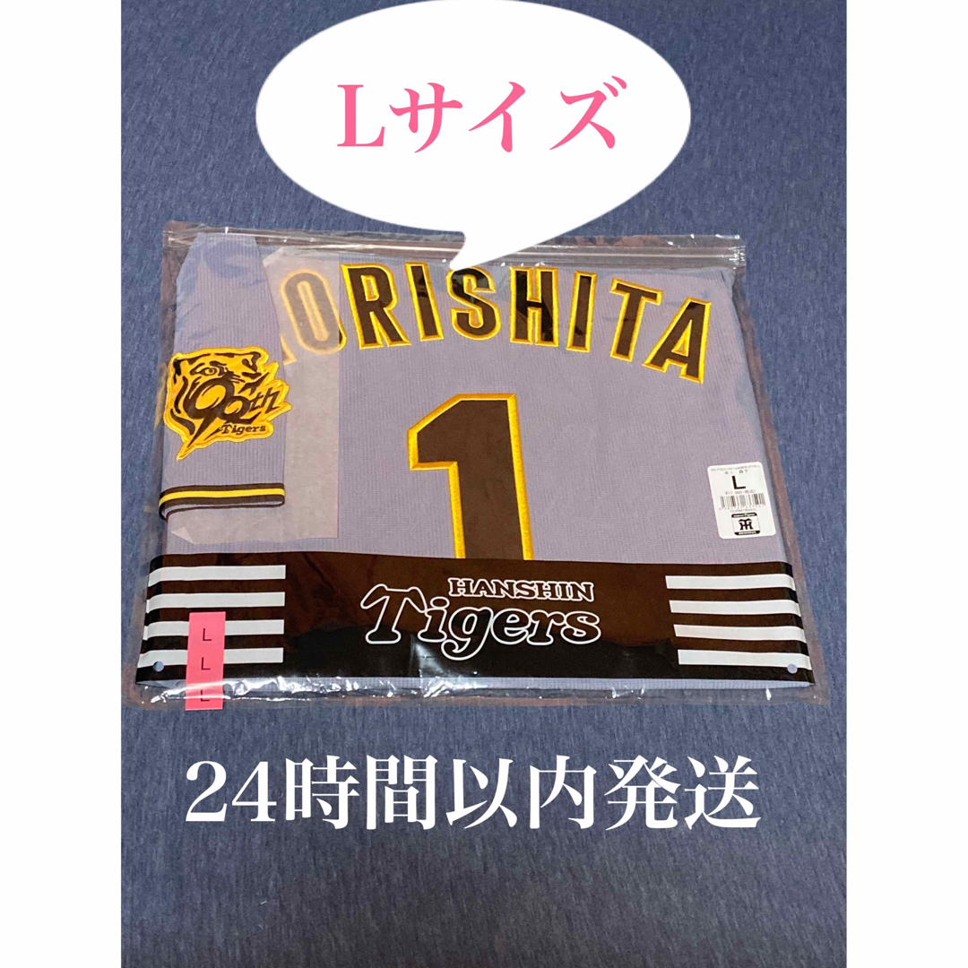 阪神タイガース 森下翔太選手 レプリカユニフォーム ビジター L 阪神タイガース 森下翔太選手 レプリカユニフォーム ビジター L