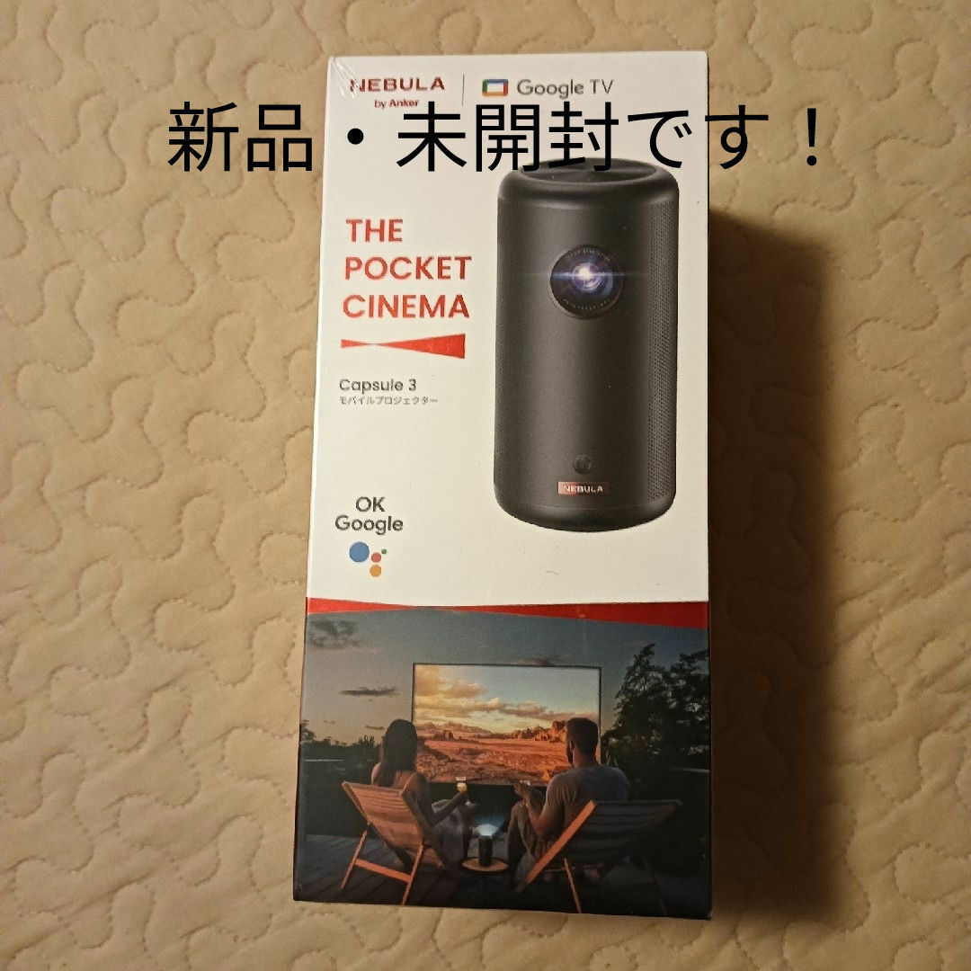 Anker - 新品・未開封 ANKER Nebula Capsule 3 ネビュラカプセル Anker - 新品・未開封 ANKER Nebula Capsule 3 ネビュラカプセル