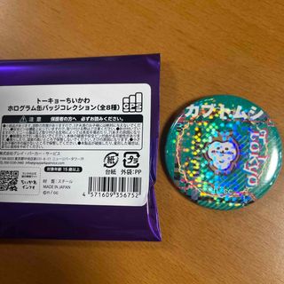 ちいかわ(バッジ/ピンバッジ)のフリマアイテム一覧 ちいかわ(バッジ/ピンバッジ)のフリマアイテム一覧