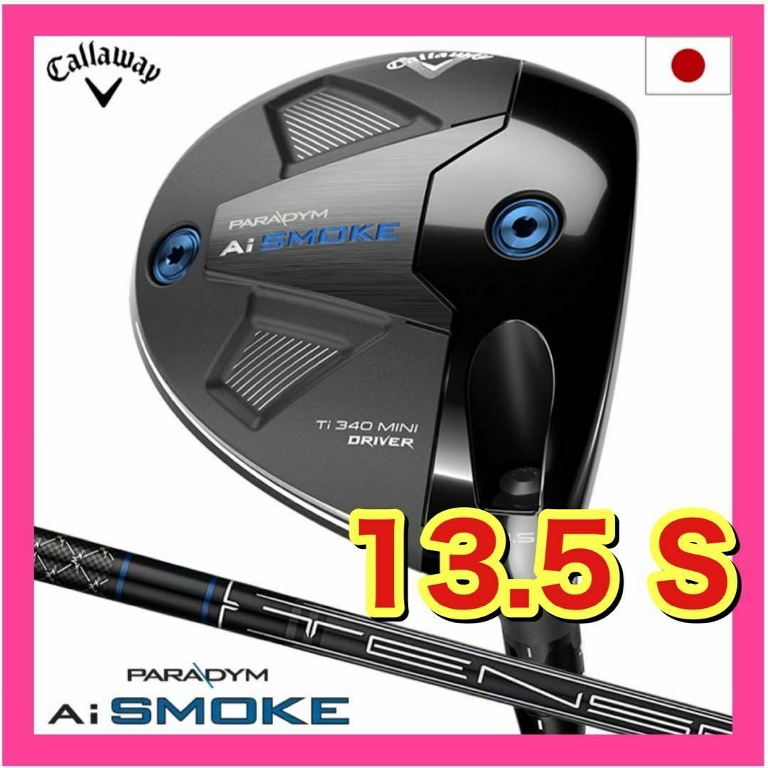 Callaway Golf - 新品 PARADYM AI SMOKE Ti340 MINI ミニ Callaway Golf - 新品 PARADYM AI SMOKE Ti340 MINI ミニ