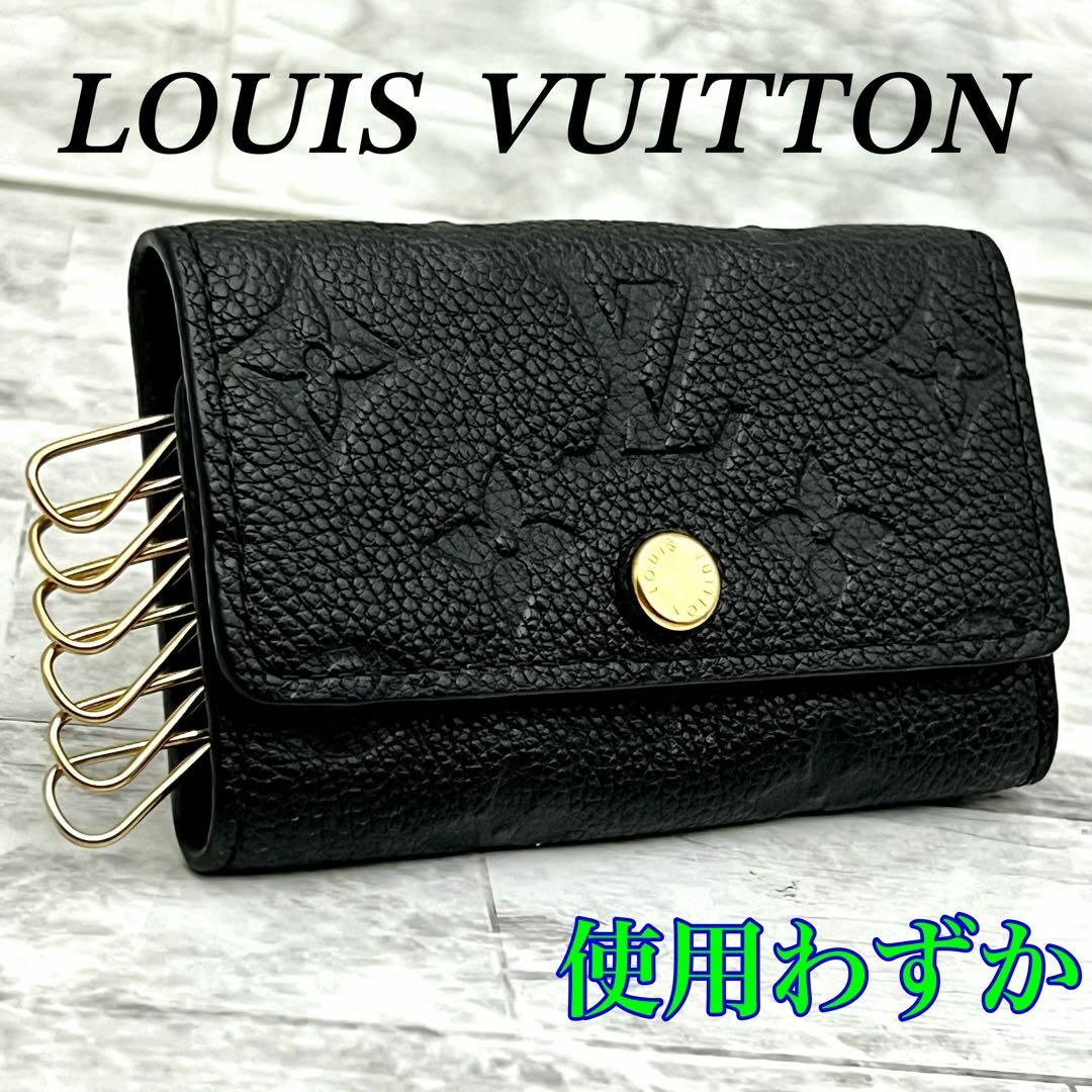 LOUIS VUITTON - ☆使用わずか☆ルイヴィトン キーケース アン LOUIS VUITTON - ☆使用わずか☆ルイヴィトン キーケース アン