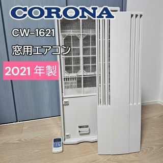 コロナ(エアコン)のフリマアイテム一覧 コロナ(エアコン)のフリマアイテム一覧