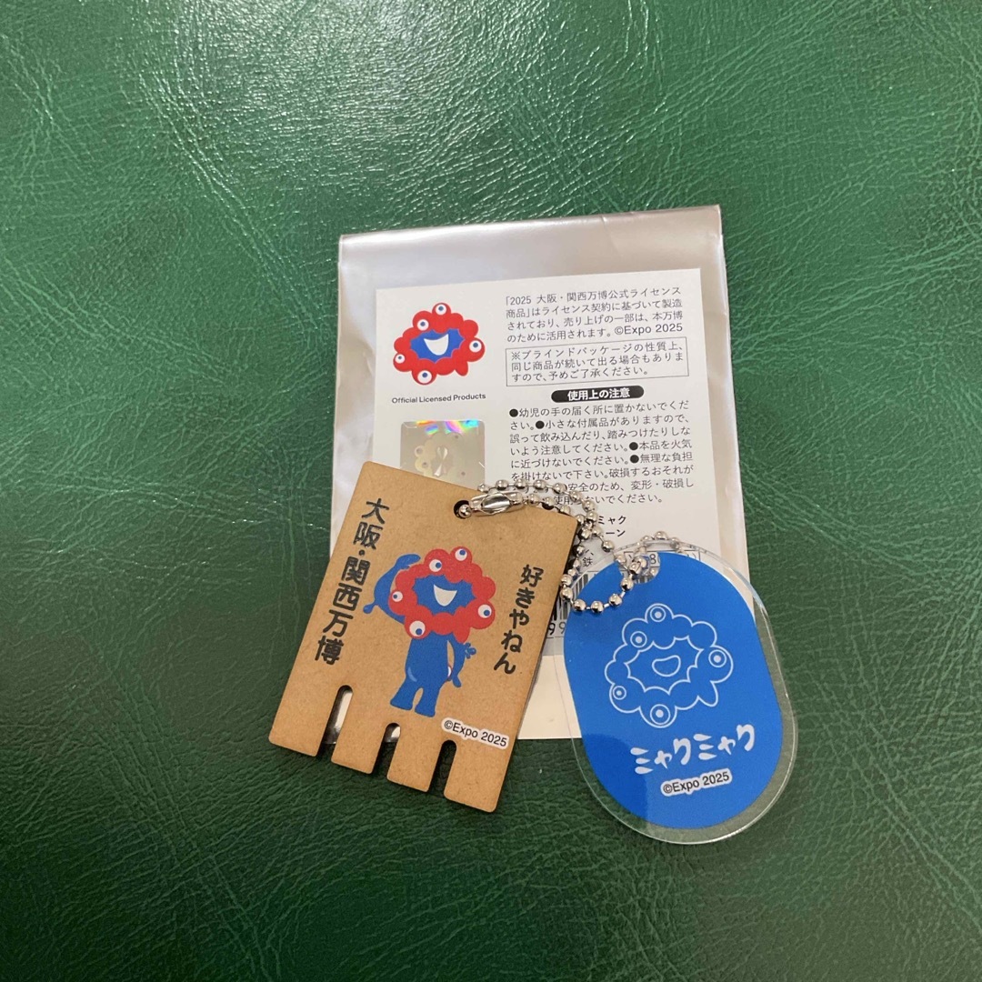 ミャクミャク レトロ温泉キーチェーン キーホルダー お風呂 エンタメ/ホビーのアニメグッズ(キーホルダー)の商品写真
