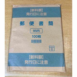 インクジェット紙官製はがき 85円✕3枚 4-Ⅱの通販 by 小春日和 インクジェット紙官製はがき 85円✕3枚 4-Ⅱの通販 by 小春日和