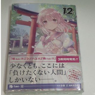 SQUARE ENIX - 「モノノ怪」しおりつき コミック1巻 蜷川ヤエコ SQUARE ENIX - 「モノノ怪」しおりつき コミック1巻 蜷川ヤエコ