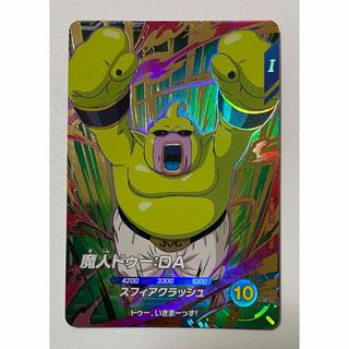 スーパーダイバーズ ドラゴンボールのフリマアイテム一覧 スーパーダイバーズ ドラゴンボールのフリマアイテム一覧
