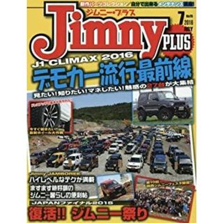 Jimny plus(ジムニープラス) 2016年 07 月号 [雑誌](その他)