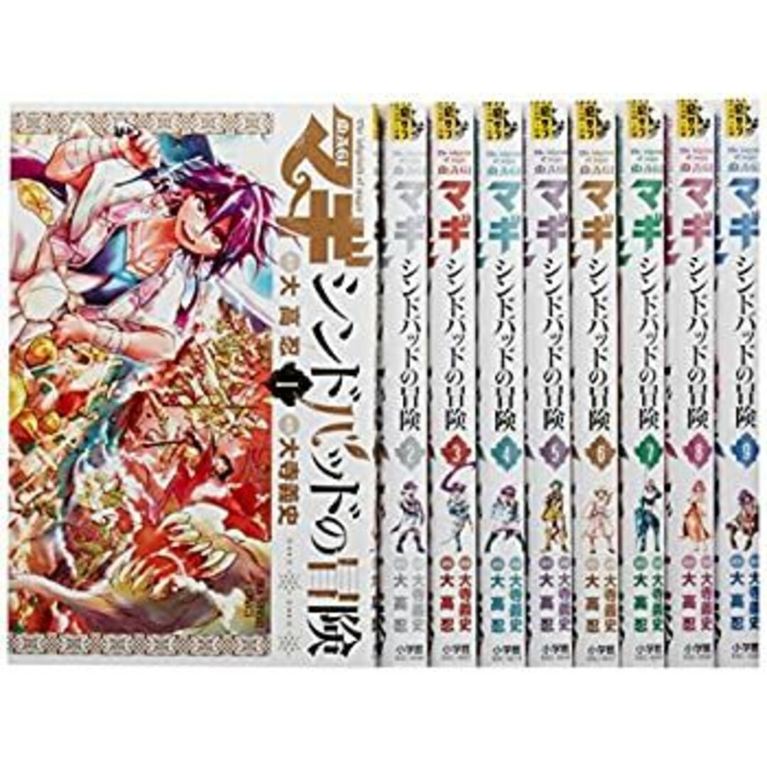 マギ シンドバッドの冒険 コミック 1-9巻セット (裏少年サンデーコミックス) エンタメ/ホビーのエンタメ その他(その他)の商品写真