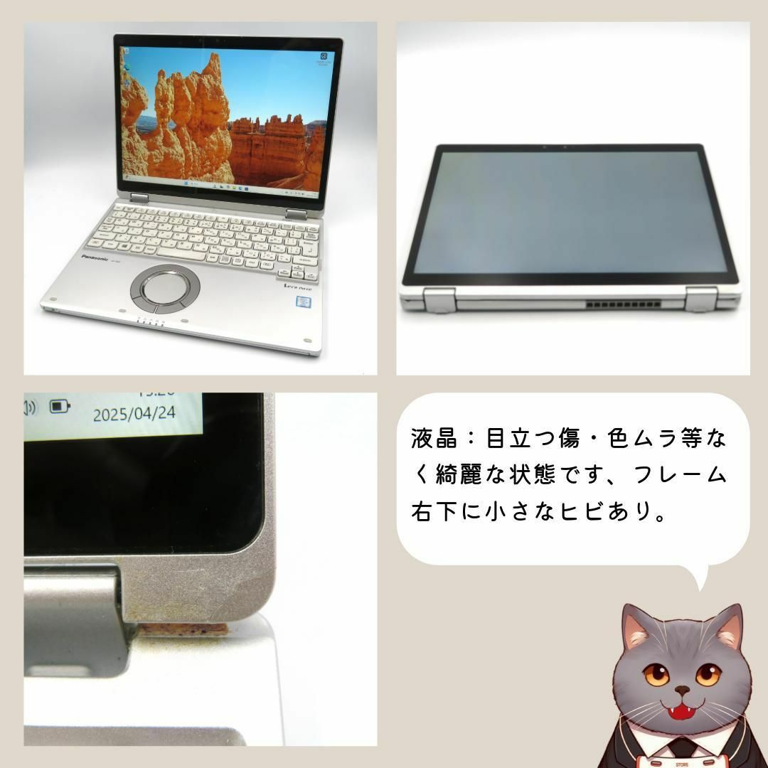 Panasonic - 超軽量2in1ノートPC Let's note CF-QV8 Panasonic - 超軽量2in1ノートPC Let's note CF-QV8
