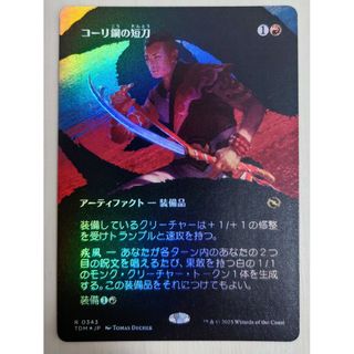 マジック:ザ・ギャザリング - MTG ウギンの束縛 ボーダーレス マジック:ザ・ギャザリング - MTG ウギンの束縛 ボーダーレス