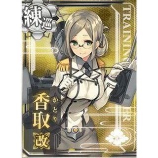 艦これアーケード/No.154b 香取改 2zzhgl6の通販 by ドリエム