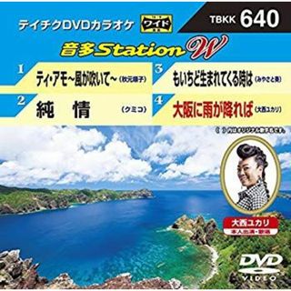 テイチクDVDカラオケ 音多Station W 2zzhgl6(その他)