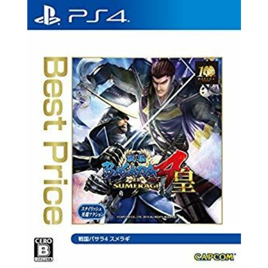 戦国BASARA4 皇 Best Price - PS4 2zzhgl6 エンタメ/ホビーのテーブルゲーム/ホビー(その他)の商品写真